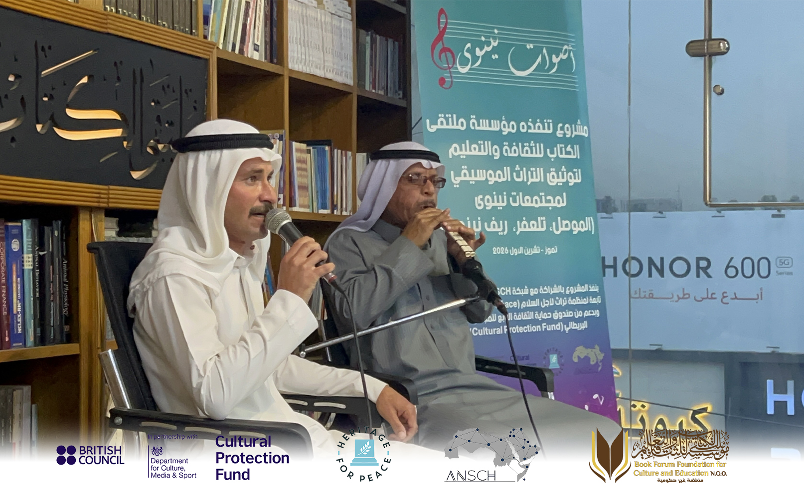 حفل ختامي لمشروع «أصوات نينوى» يشارك الجمهور نتائج توثيق التراث الغنائي للمحافظة