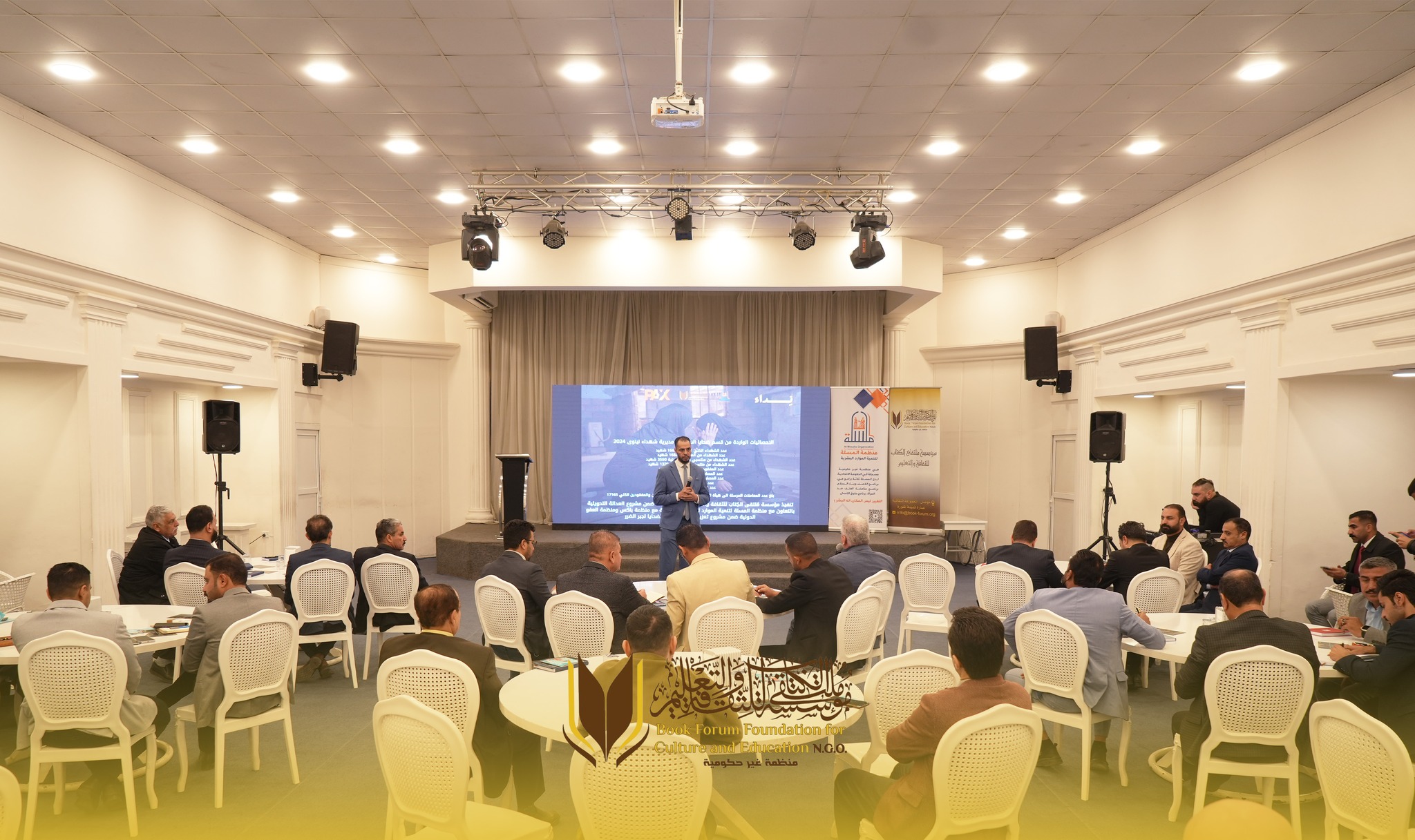 الجلسة الختامية لـِـ مبادرة "نداء"