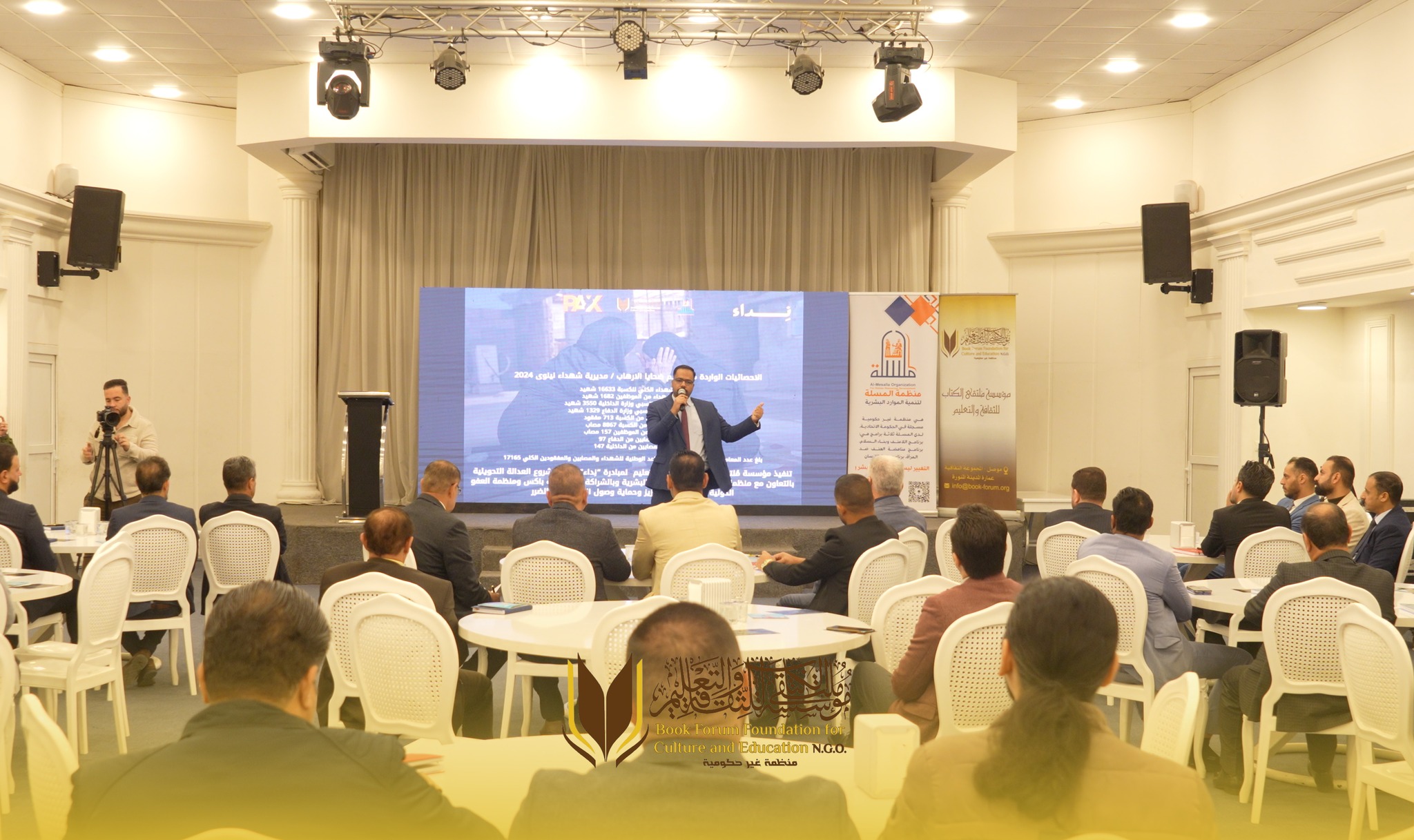 الجلسة الختامية لـِـ مبادرة "نداء"