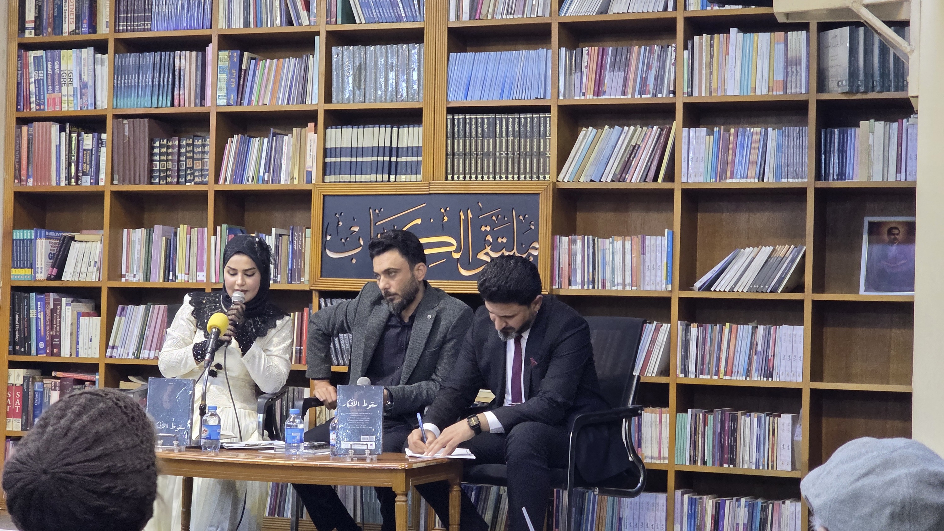 حفل توقيع كتاب "سقوط الأفكار" للكاتبة سجى سعد