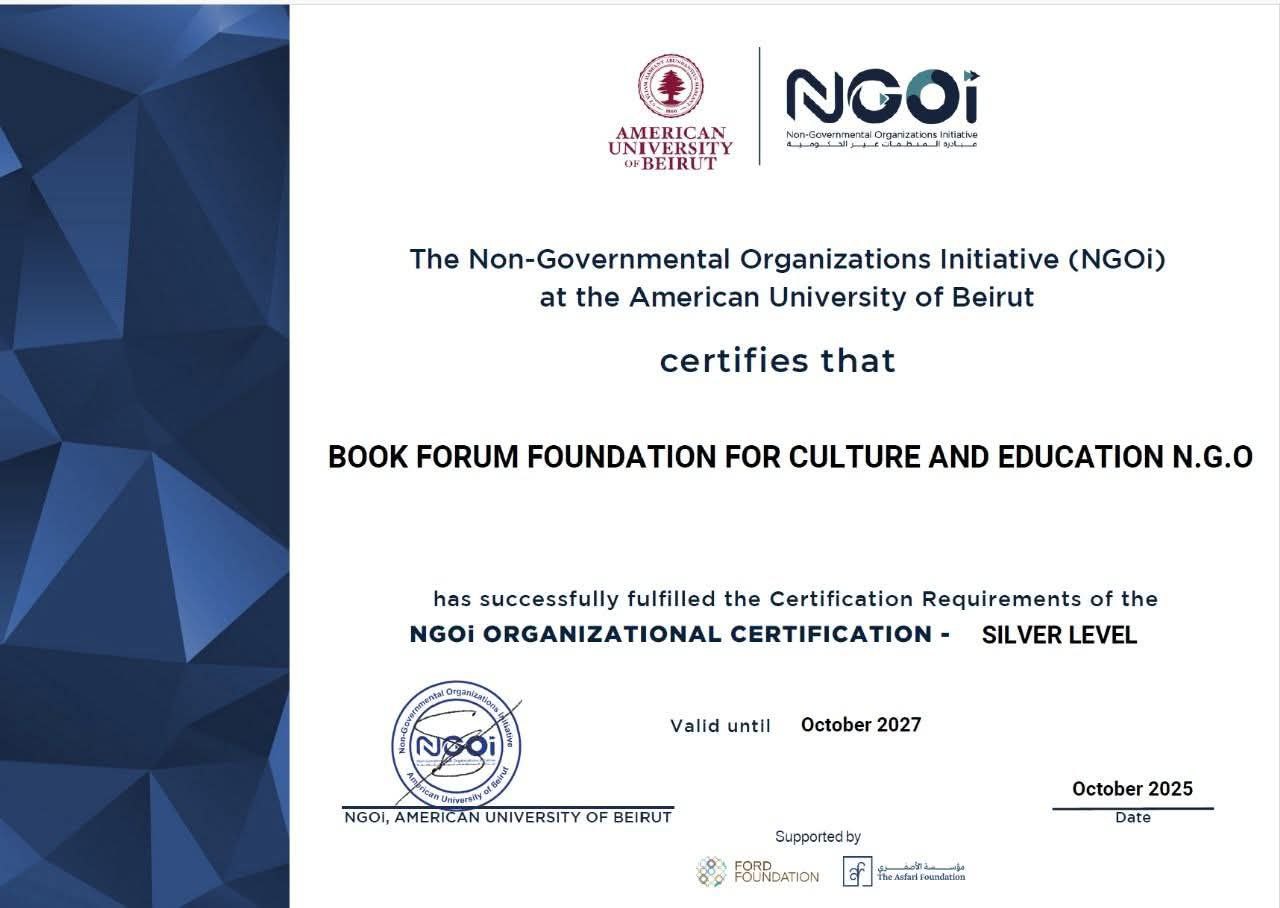 مؤسسة ملتقى الكتاب للثقافة والتعليم تحصد الاعتماد الفضي من برنامج "أقصد - AACSOD" الإقليمي